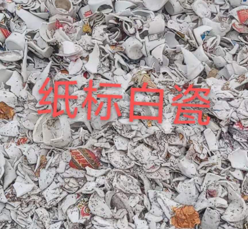 淮阴区白瓷回收