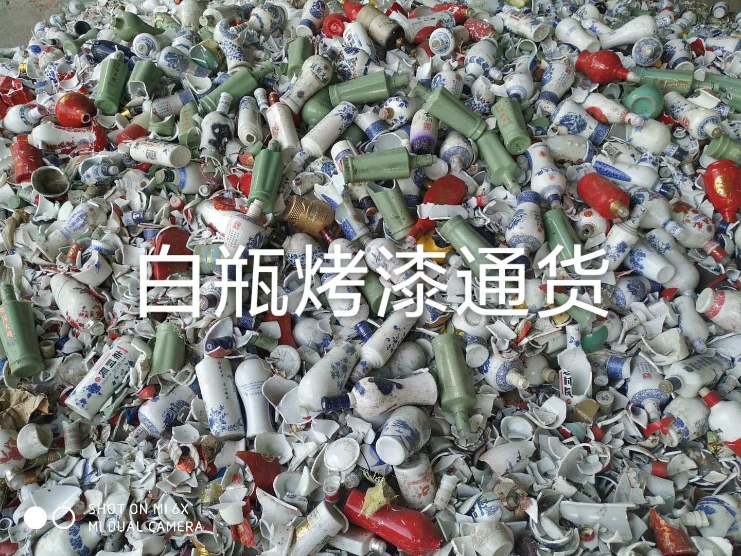淮阴区白瓶烤漆通货回收