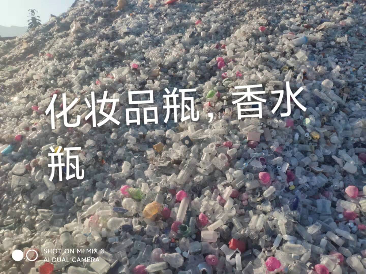 淮阴区化妆品瓶回收