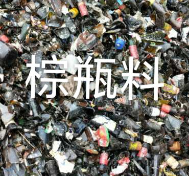 淮阴区棕瓶料回收